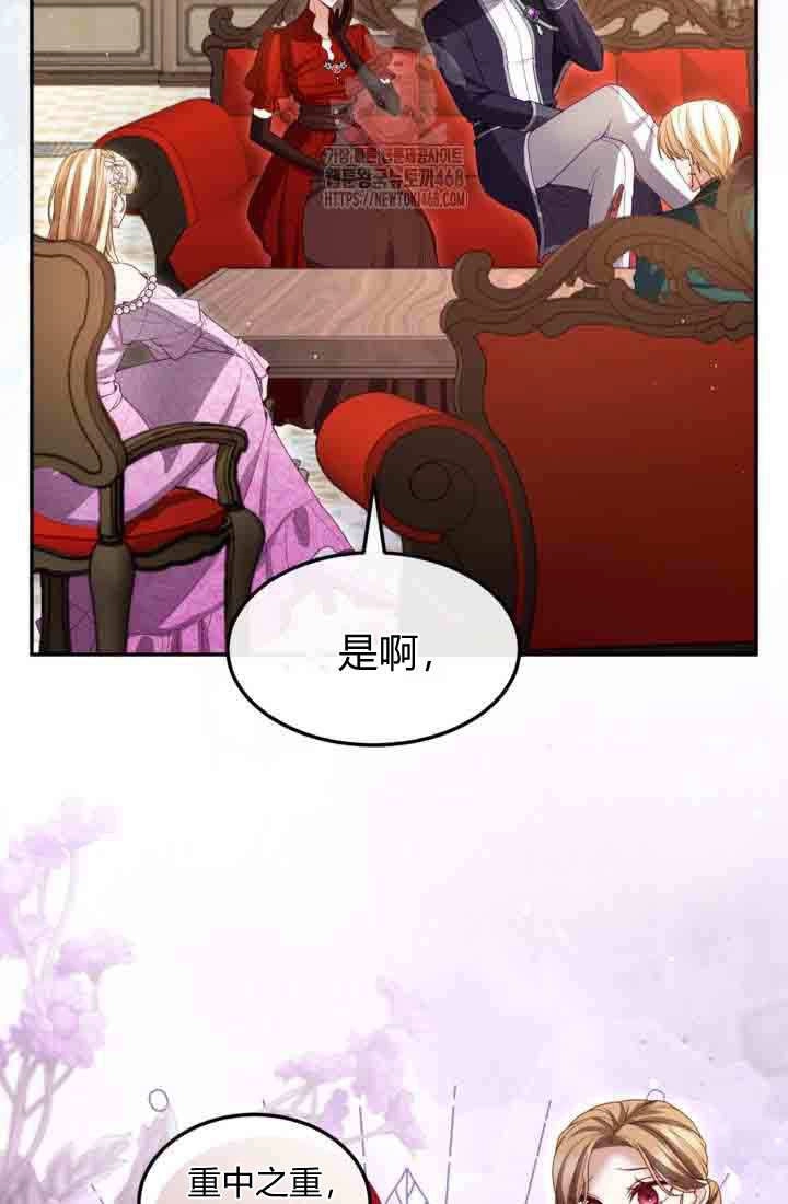第156话-和皇帝一起堕落-웹툰（第5张）
