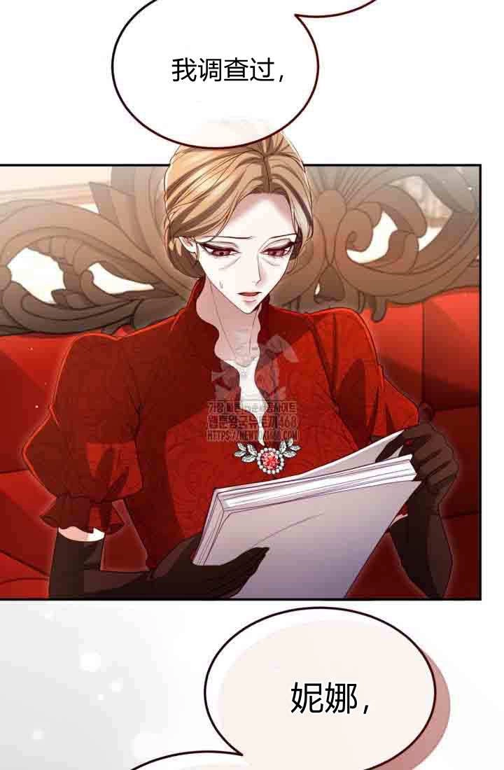 第156话-和皇帝一起堕落-웹툰（第13张）