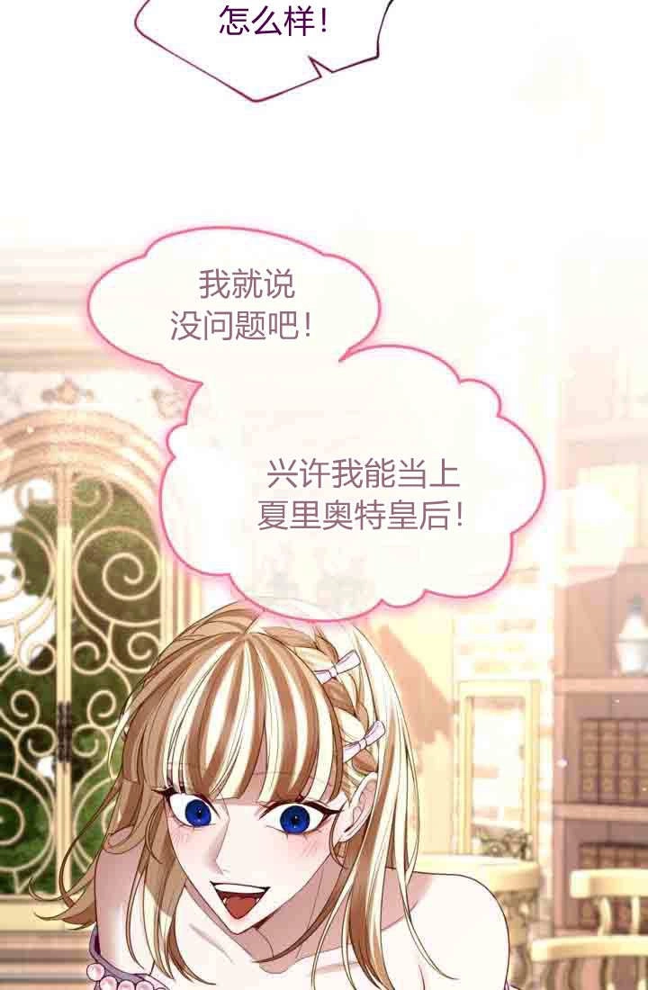 第156话-和皇帝一起堕落-웹툰（第19张）