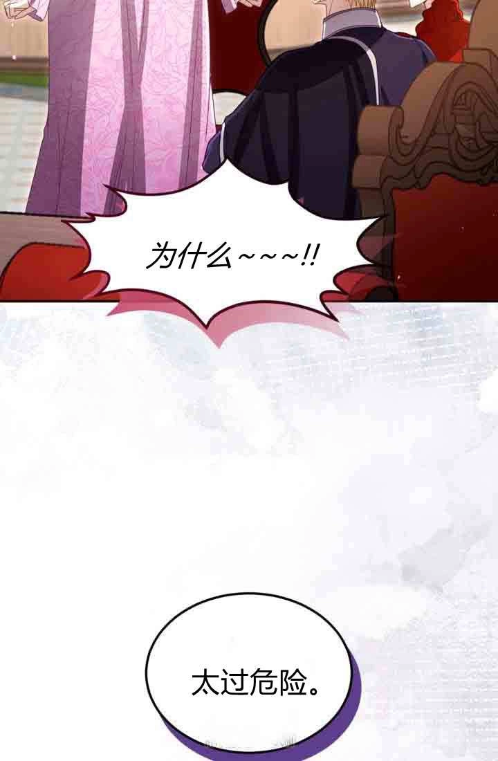 第156话-和皇帝一起堕落-웹툰（第25张）
