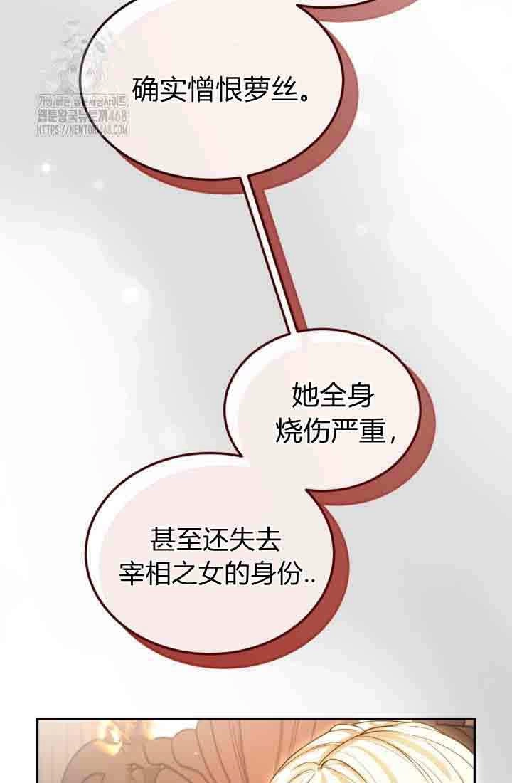 第156话-和皇帝一起堕落-웹툰（第14张）