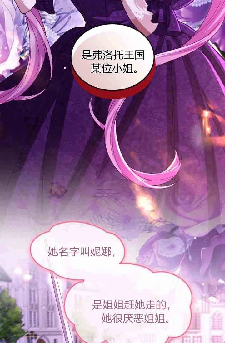 第156话-和皇帝一起堕落-웹툰（第7张）