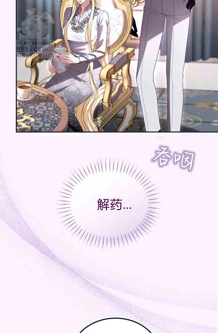 第157话-和皇帝一起堕落-웹툰（第3张）
