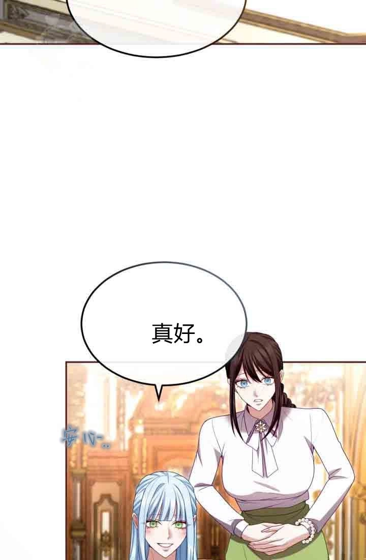 第157话-和皇帝一起堕落-웹툰（第10张）