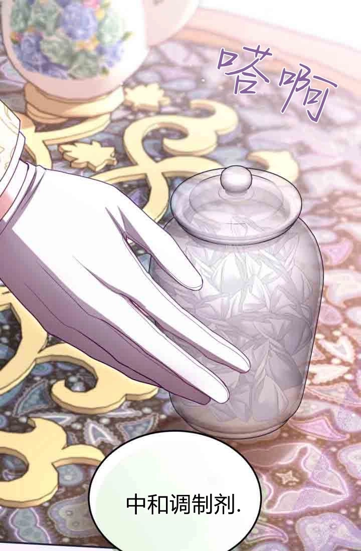 第157话-和皇帝一起堕落-웹툰（第1张）