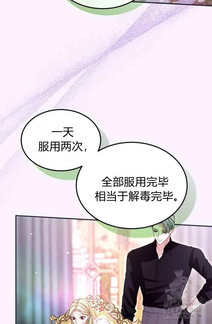 第157话-和皇帝一起堕落-웹툰（第2张）