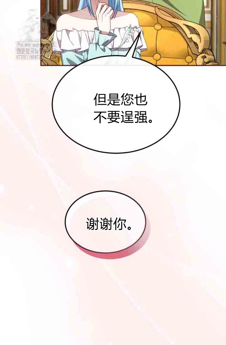第157话-和皇帝一起堕落-웹툰（第11张）