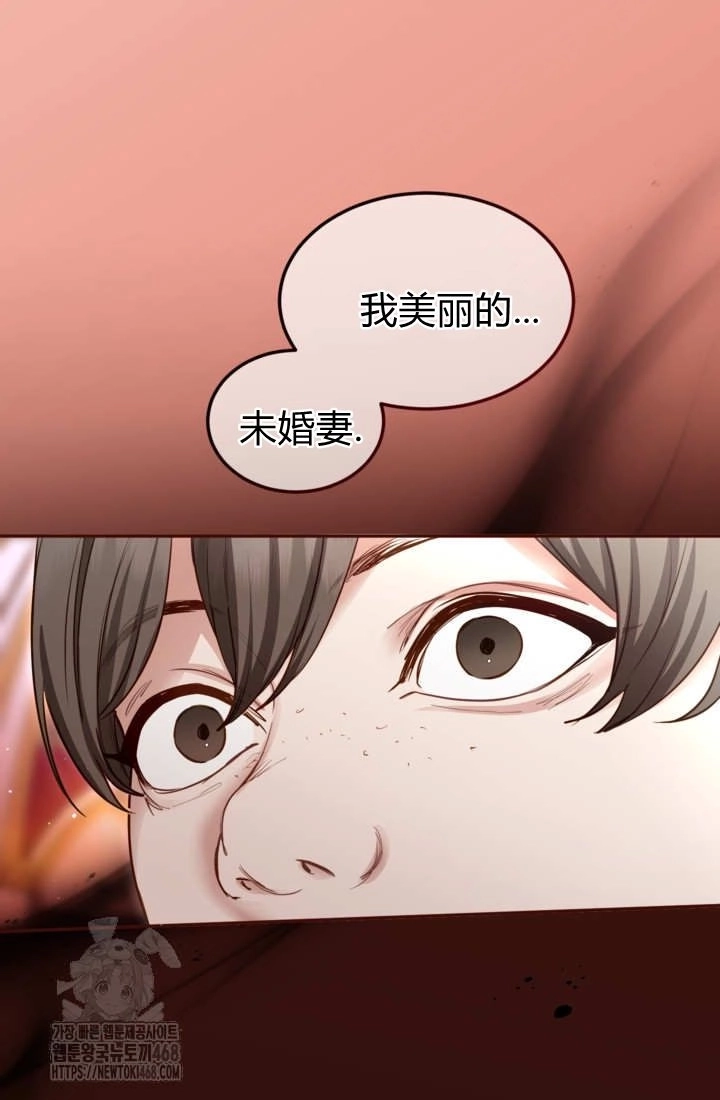第158话-和皇帝一起堕落-웹툰（第4张）