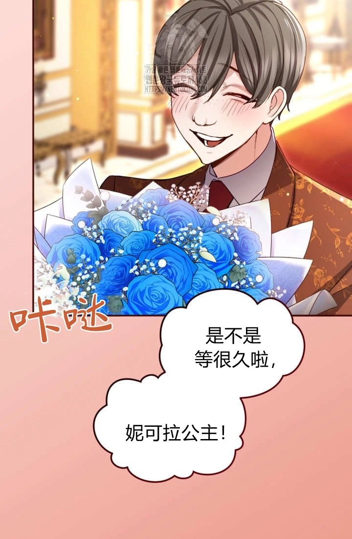 第158话-和皇帝一起堕落-웹툰（第3张）