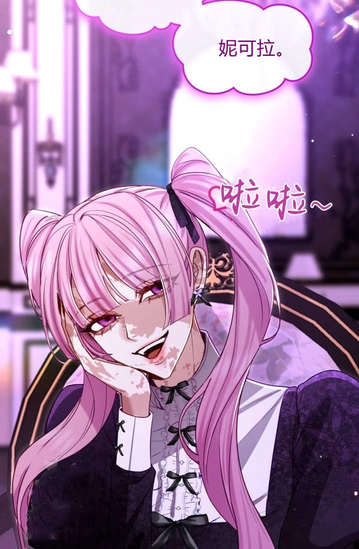 第158话-和皇帝一起堕落-웹툰（第10张）