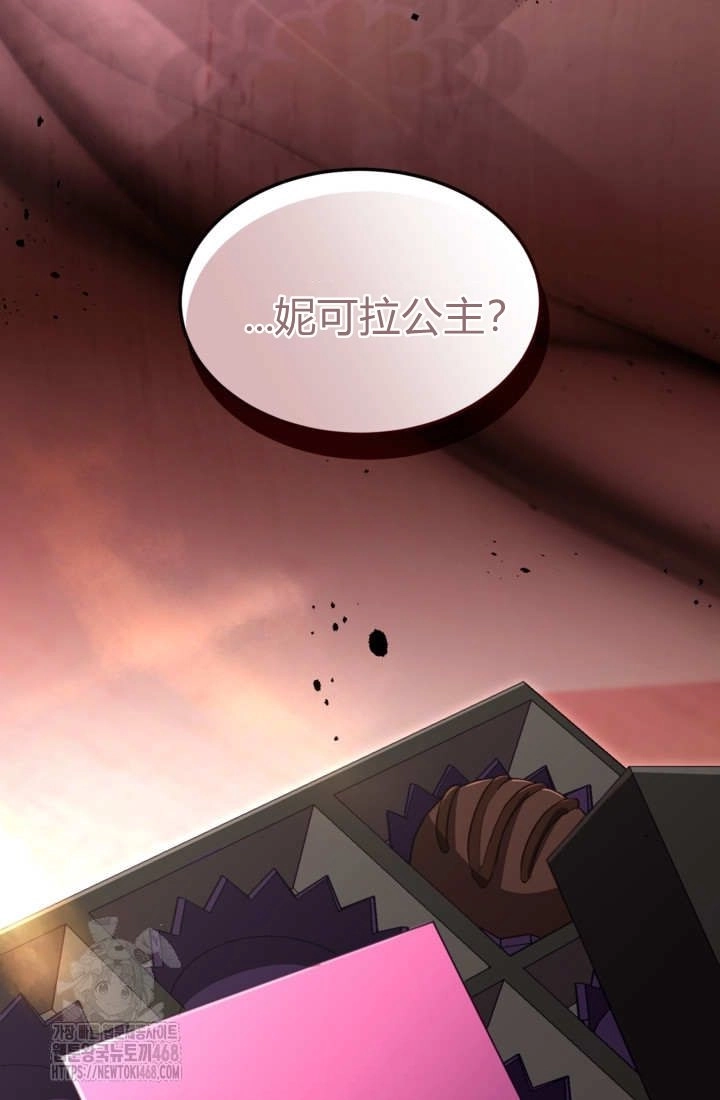 第158话-和皇帝一起堕落-웹툰（第7张）