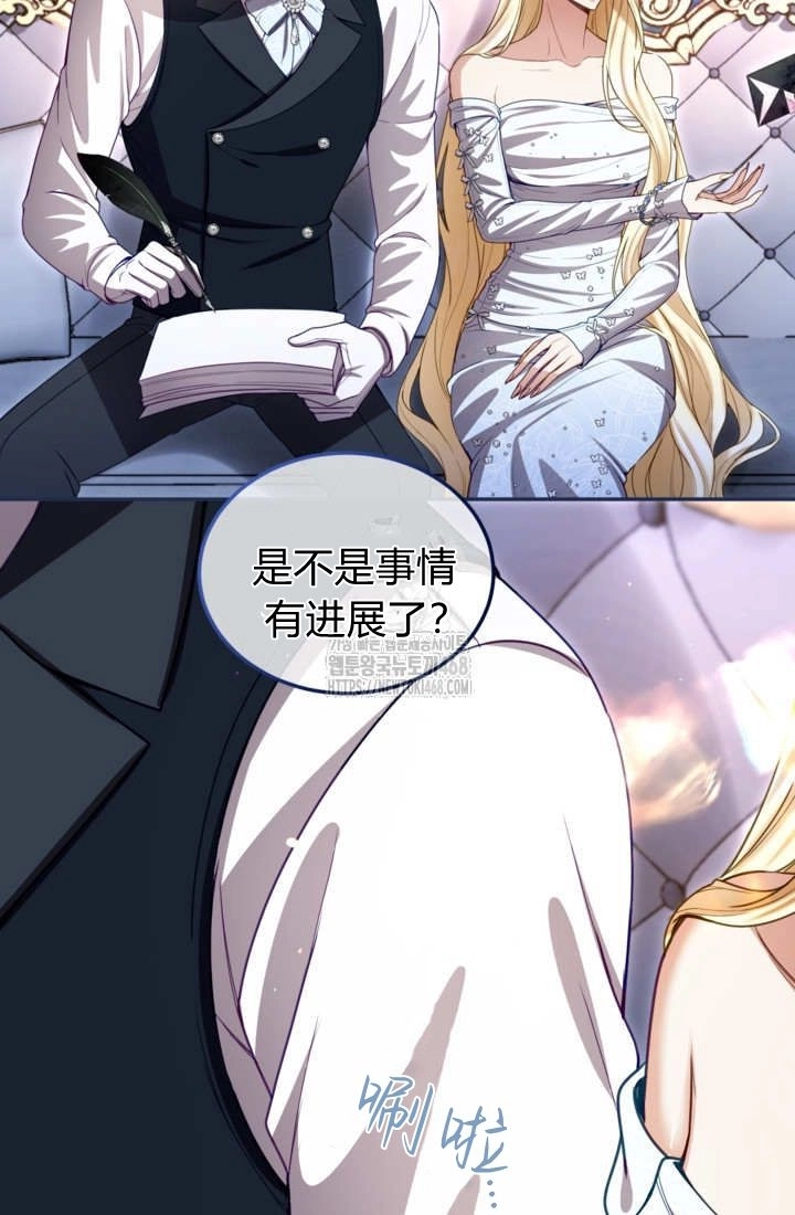 第159话-和皇帝一起堕落-웹툰（第5张）
