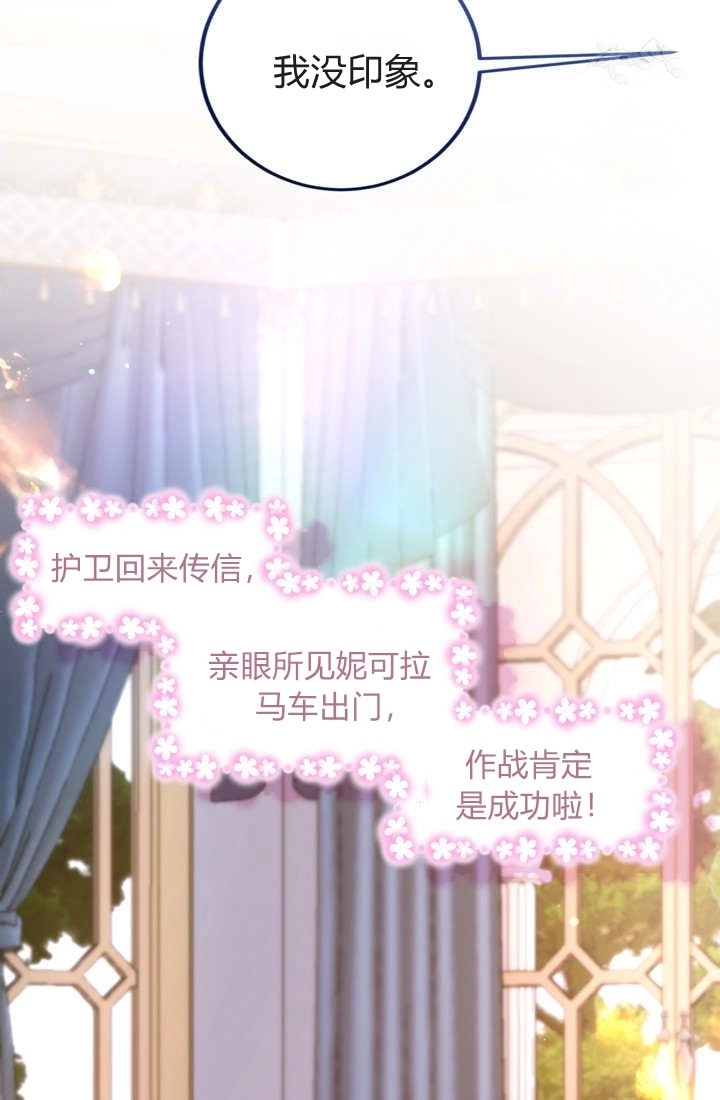 第159话-和皇帝一起堕落-웹툰（第12张）