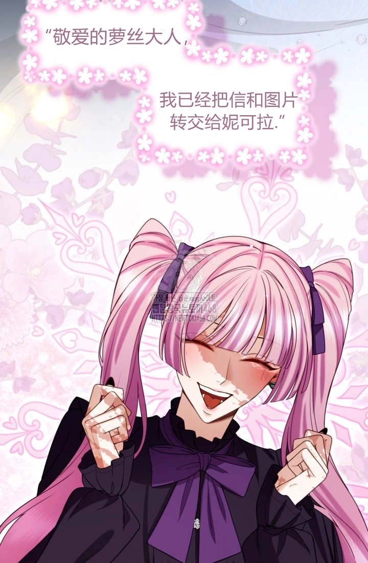 第159话-和皇帝一起堕落-웹툰（第7张）