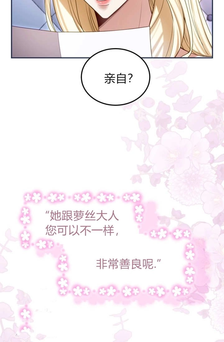 第159话-和皇帝一起堕落-웹툰（第9张）
