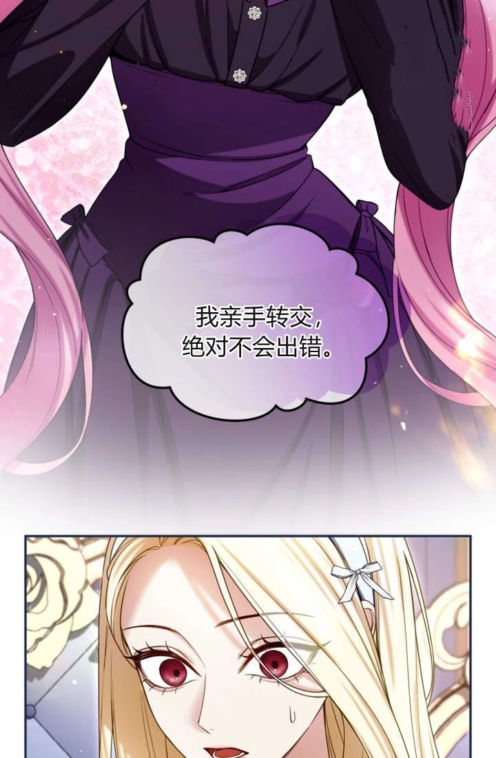 第159话-和皇帝一起堕落-웹툰（第8张）