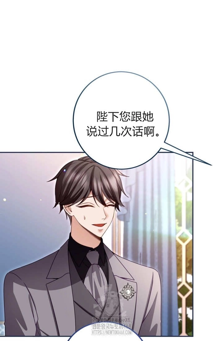 第159话-和皇帝一起堕落-웹툰（第11张）