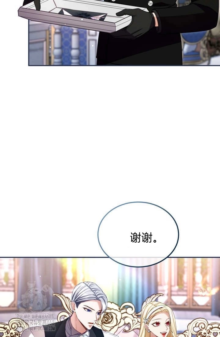 第159话-和皇帝一起堕落-웹툰（第4张）