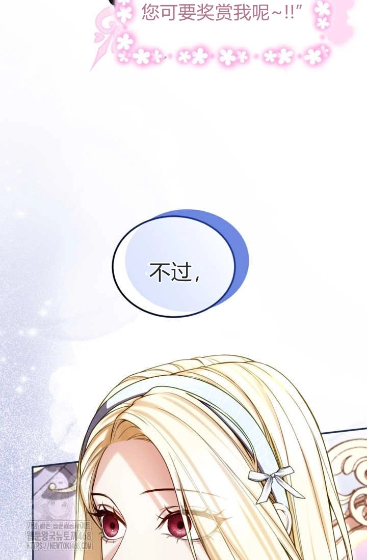 第159话-和皇帝一起堕落-웹툰（第15张）