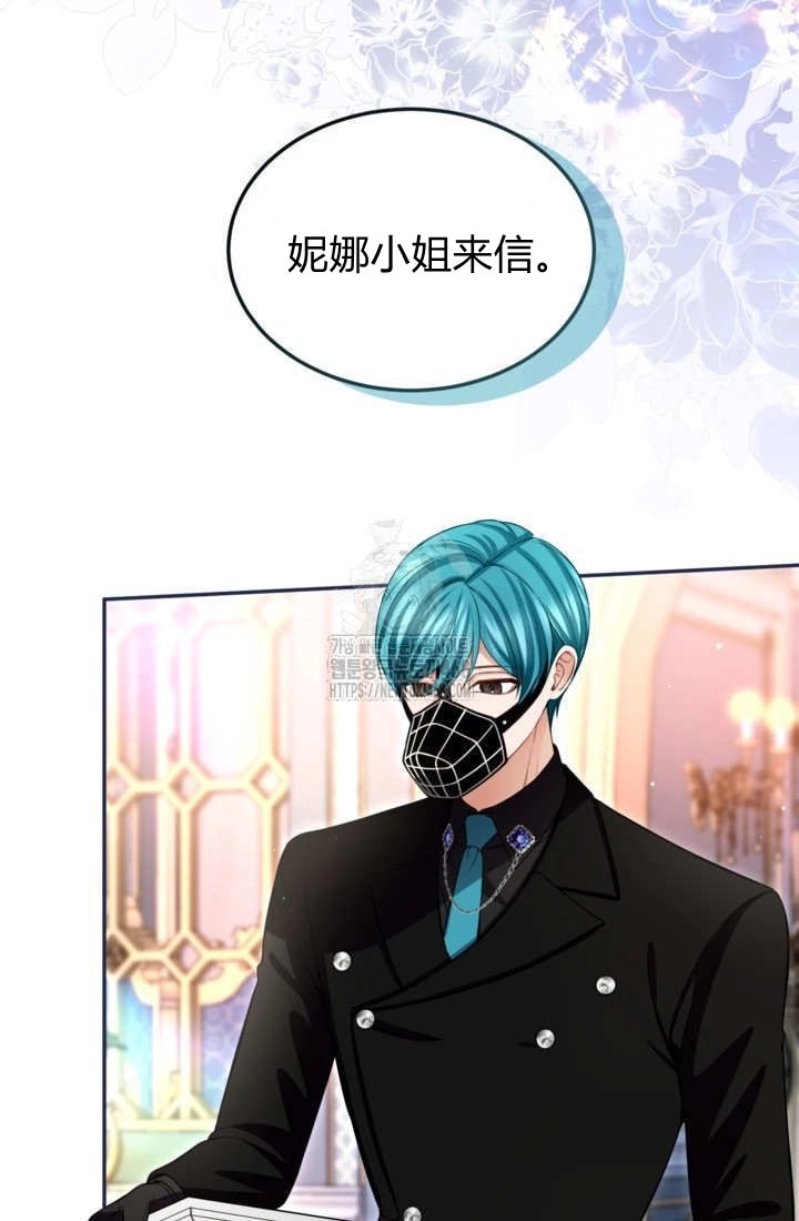 第159话-和皇帝一起堕落-웹툰（第3张）