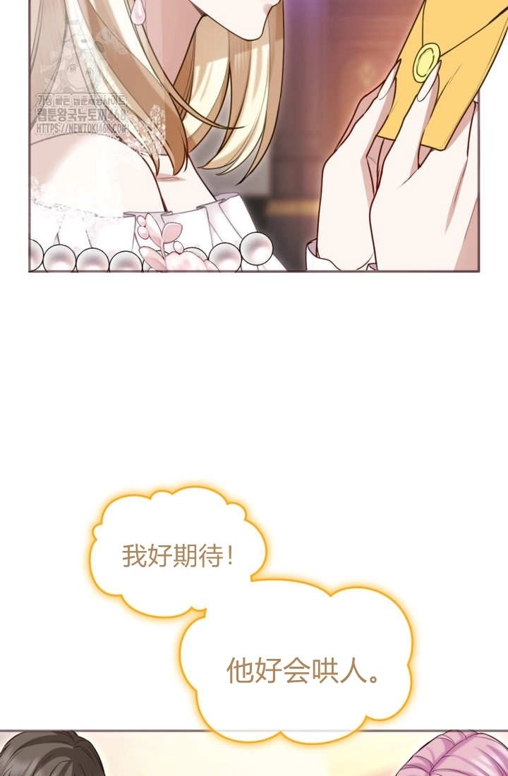 第160话-和皇帝一起堕落-웹툰（第8张）