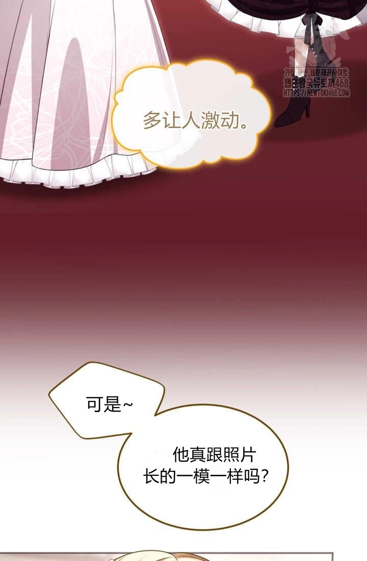 第160话-和皇帝一起堕落-웹툰（第4张）