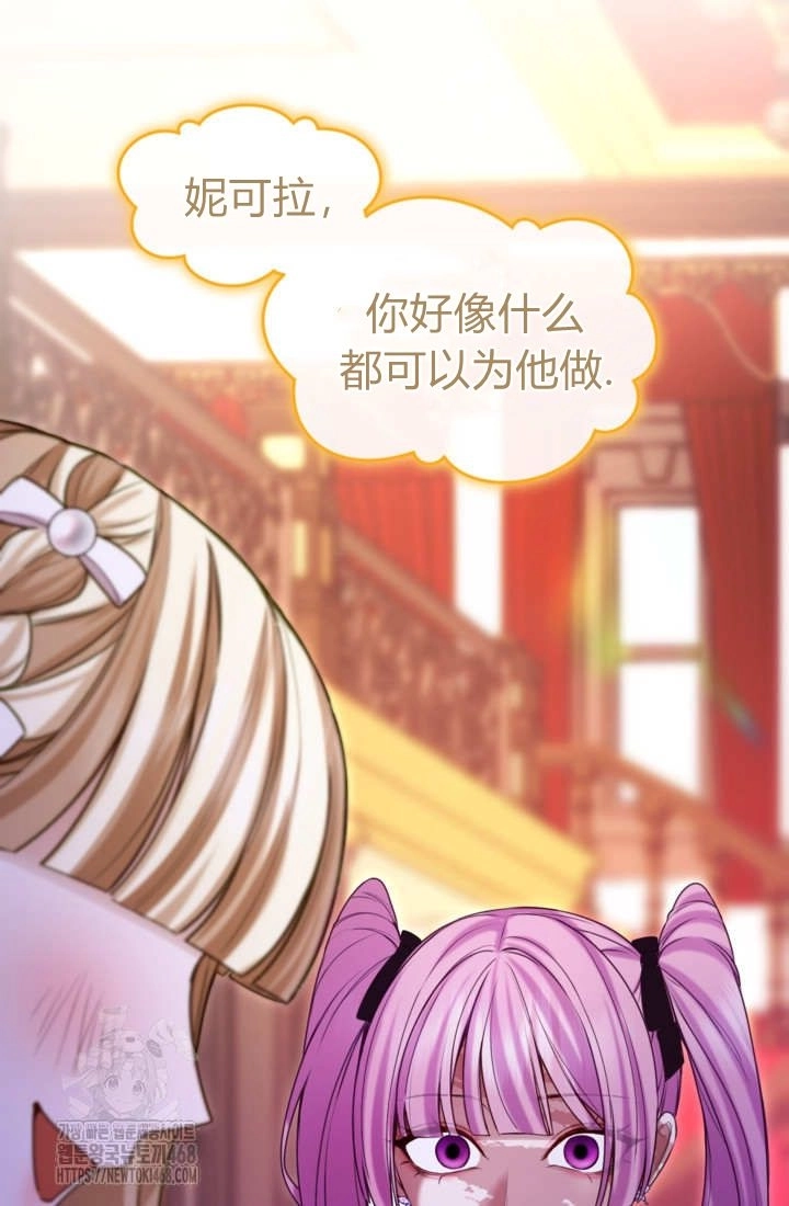 第160话-和皇帝一起堕落-웹툰（第10张）