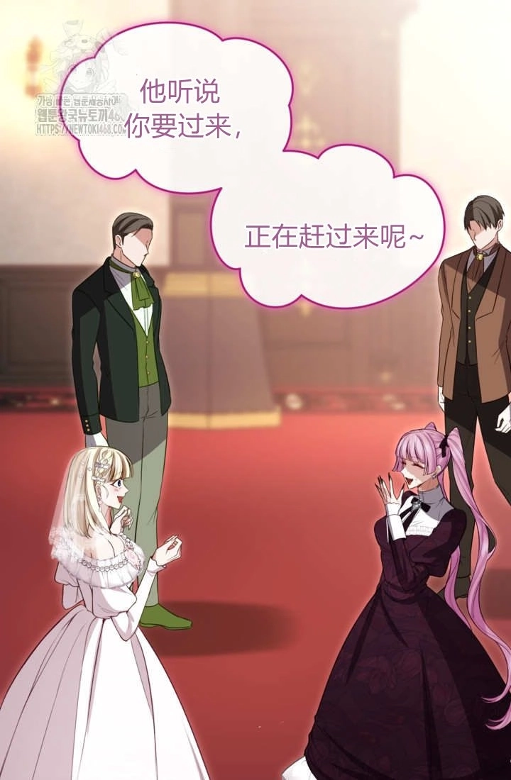 第160话-和皇帝一起堕落-웹툰（第3张）