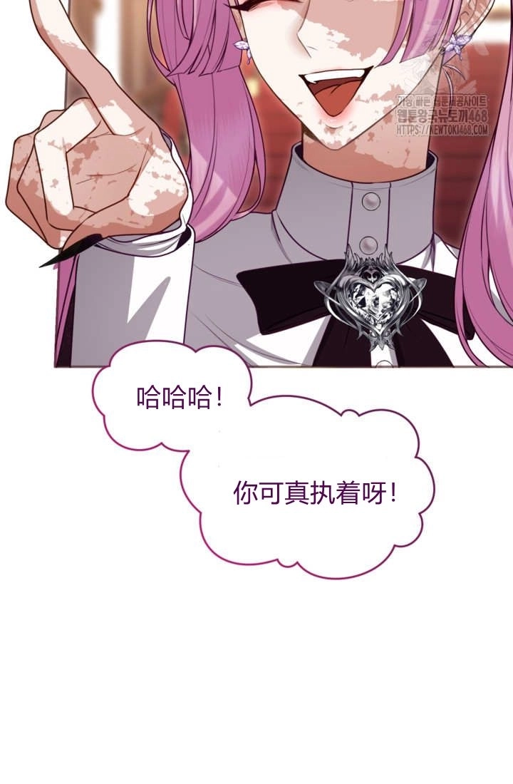 第160话-和皇帝一起堕落-웹툰（第6张）