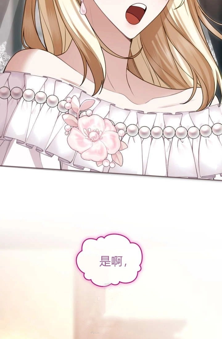 第160话-和皇帝一起堕落-웹툰（第2张）