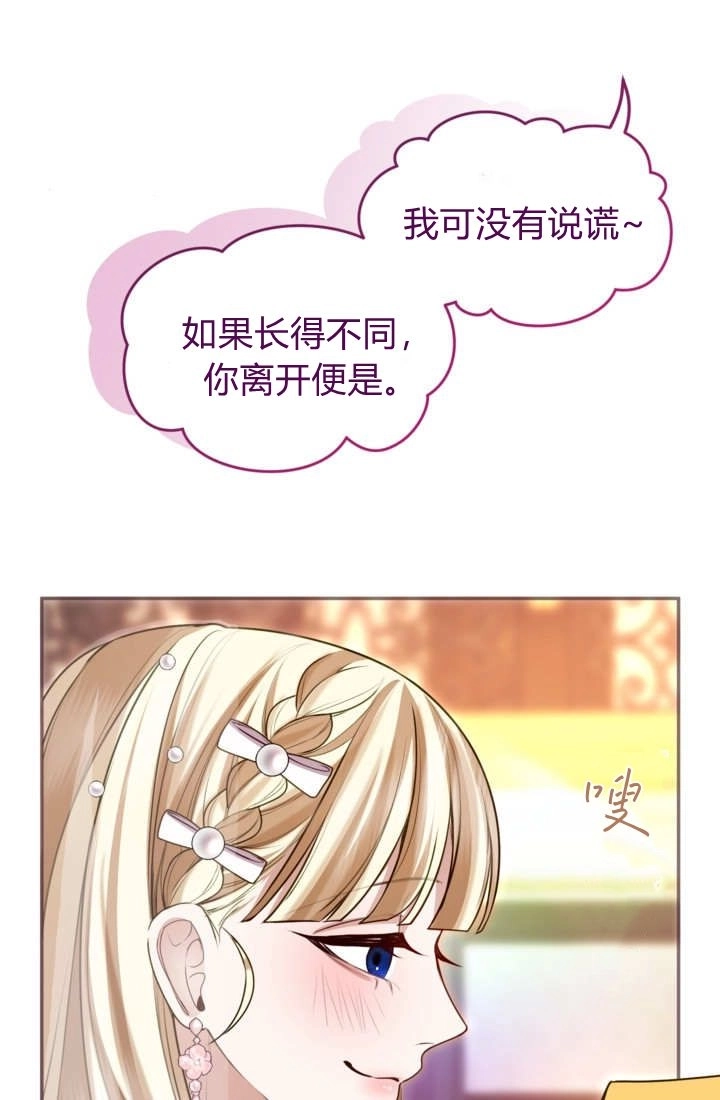 第160话-和皇帝一起堕落-웹툰（第7张）