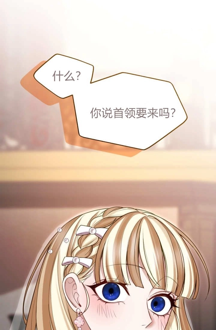 第160话-和皇帝一起堕落-웹툰（第1张）