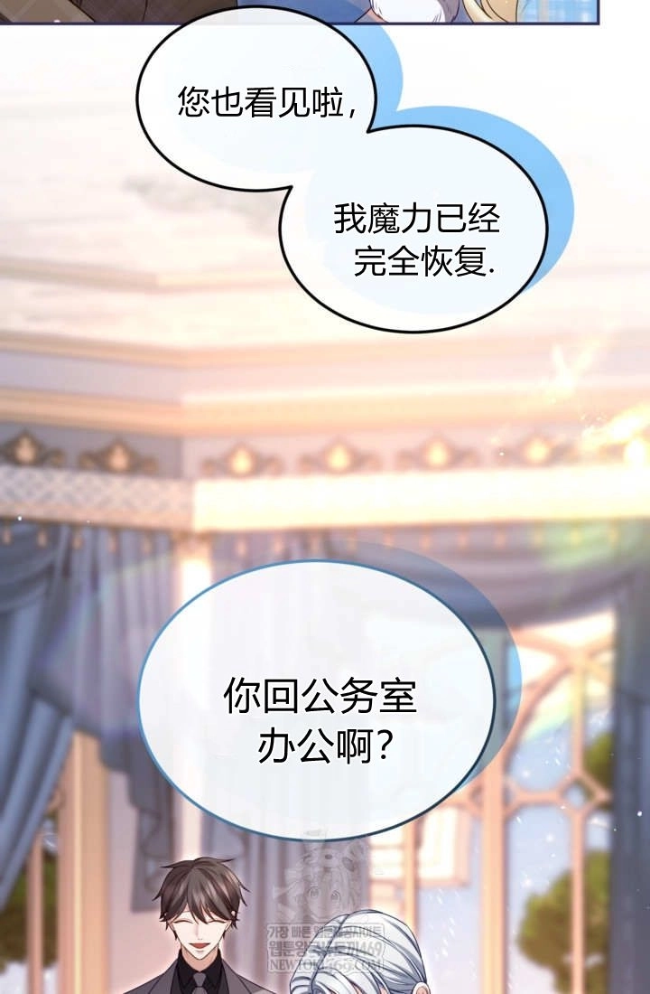 第161话-和皇帝一起堕落-웹툰（第8张）