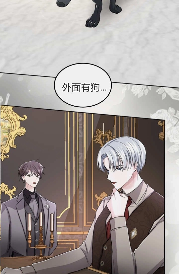 第161话-和皇帝一起堕落-웹툰（第15张）