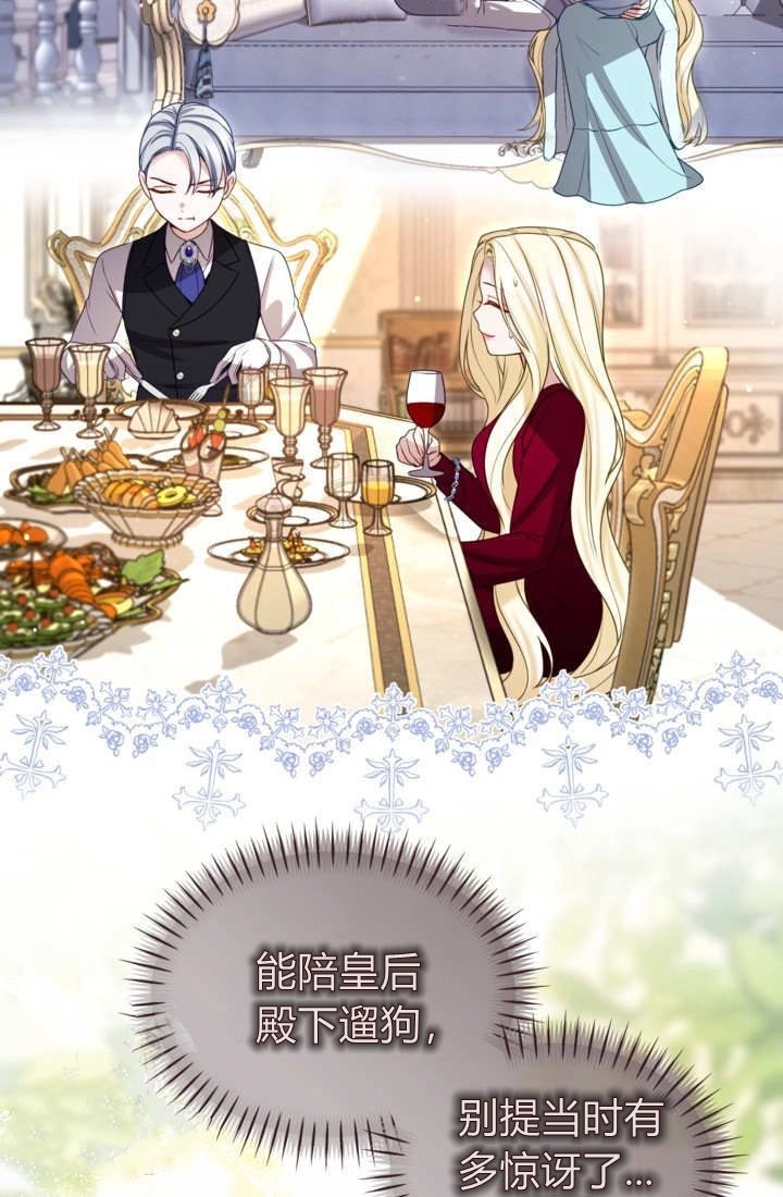 第161话-和皇帝一起堕落-웹툰（第12张）