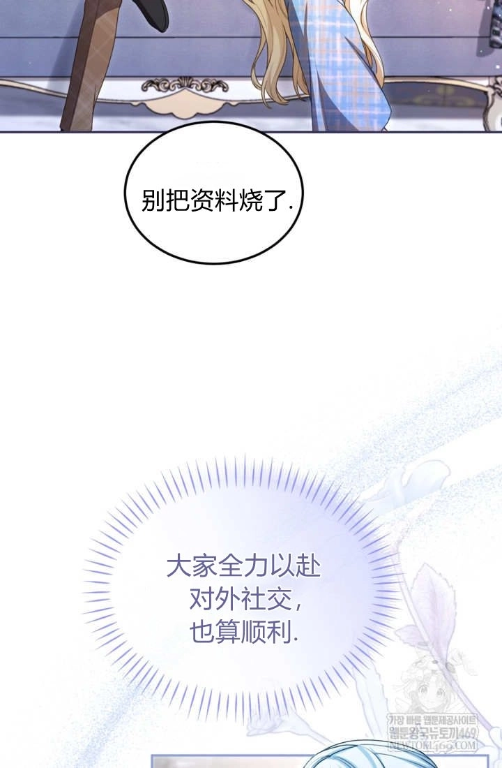第161话-和皇帝一起堕落-웹툰（第4张）