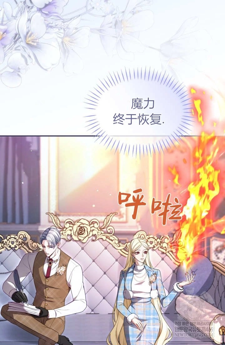 第161话-和皇帝一起堕落-웹툰（第3张）