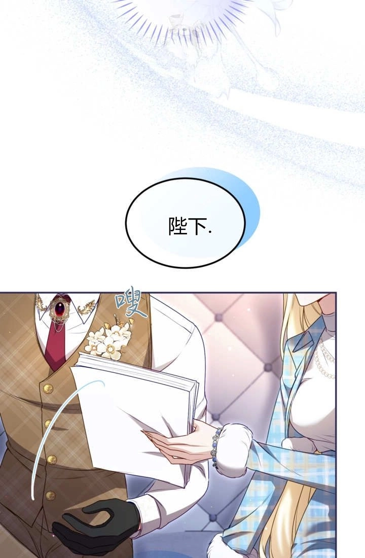 第161话-和皇帝一起堕落-웹툰（第7张）
