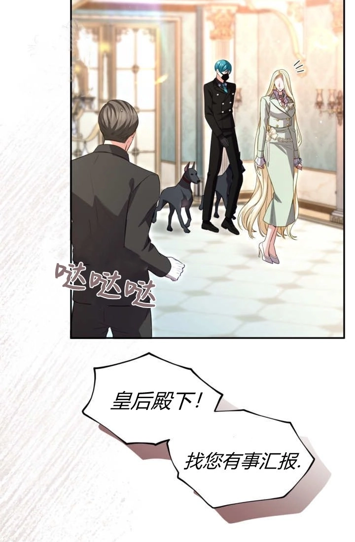 第162话-和皇帝一起堕落-웹툰（第3张）