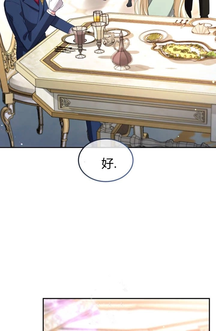 第162话-和皇帝一起堕落-웹툰（第2张）