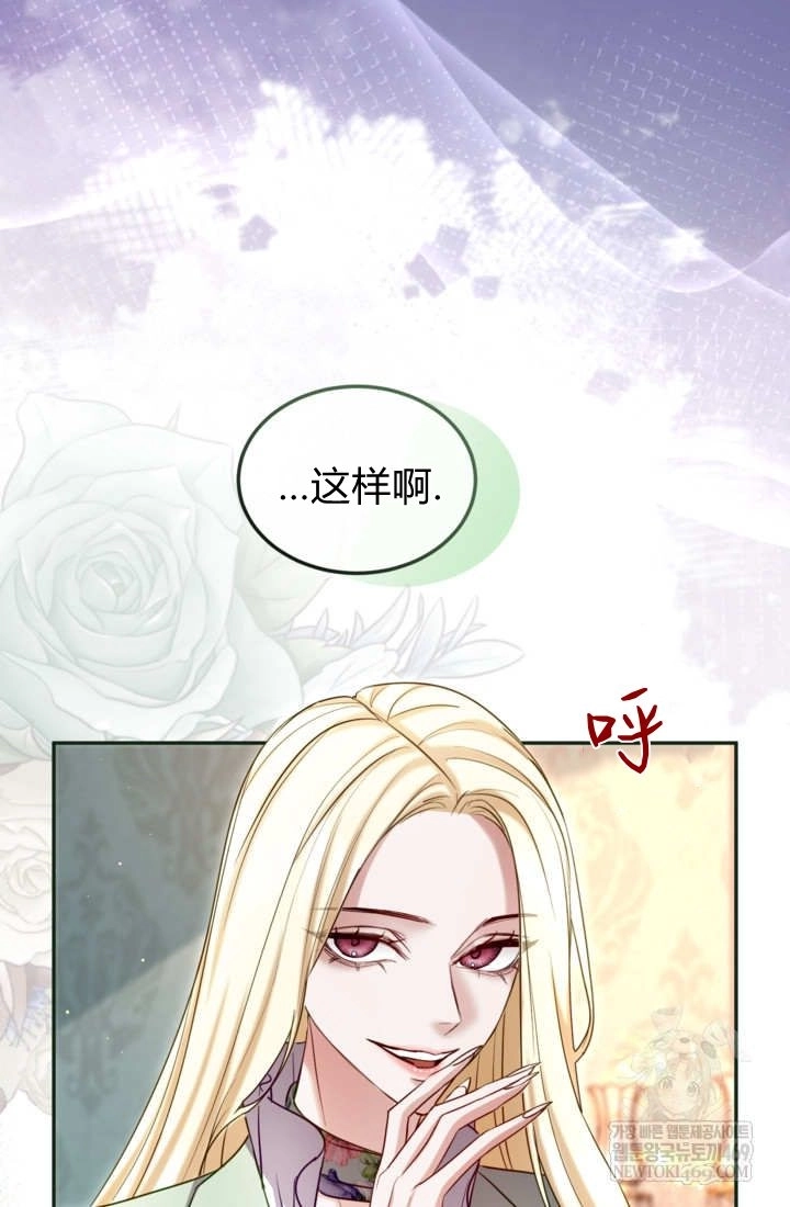 第162话-和皇帝一起堕落-웹툰（第6张）