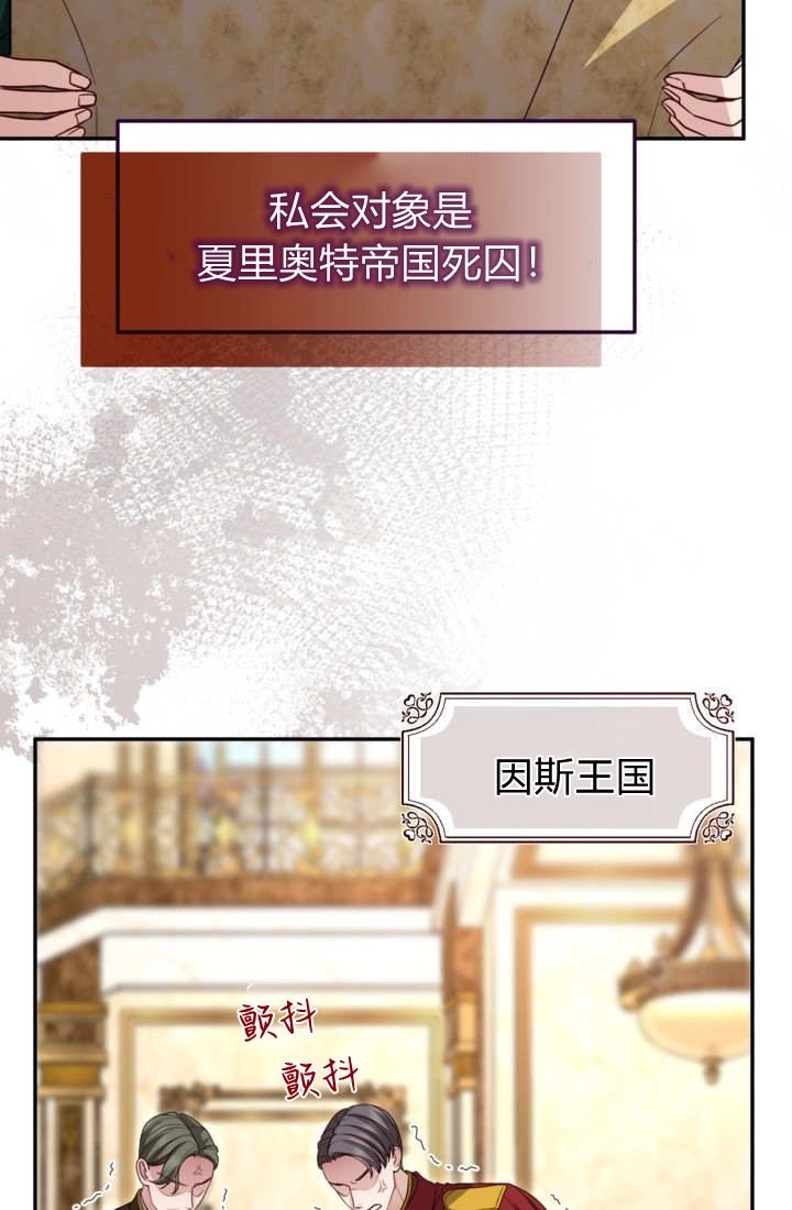 第163话-和皇帝一起堕落-웹툰（第11张）