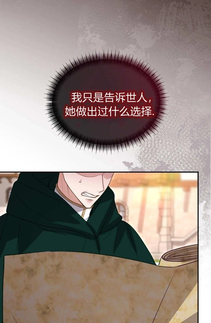 第163话-和皇帝一起堕落-웹툰（第10张）