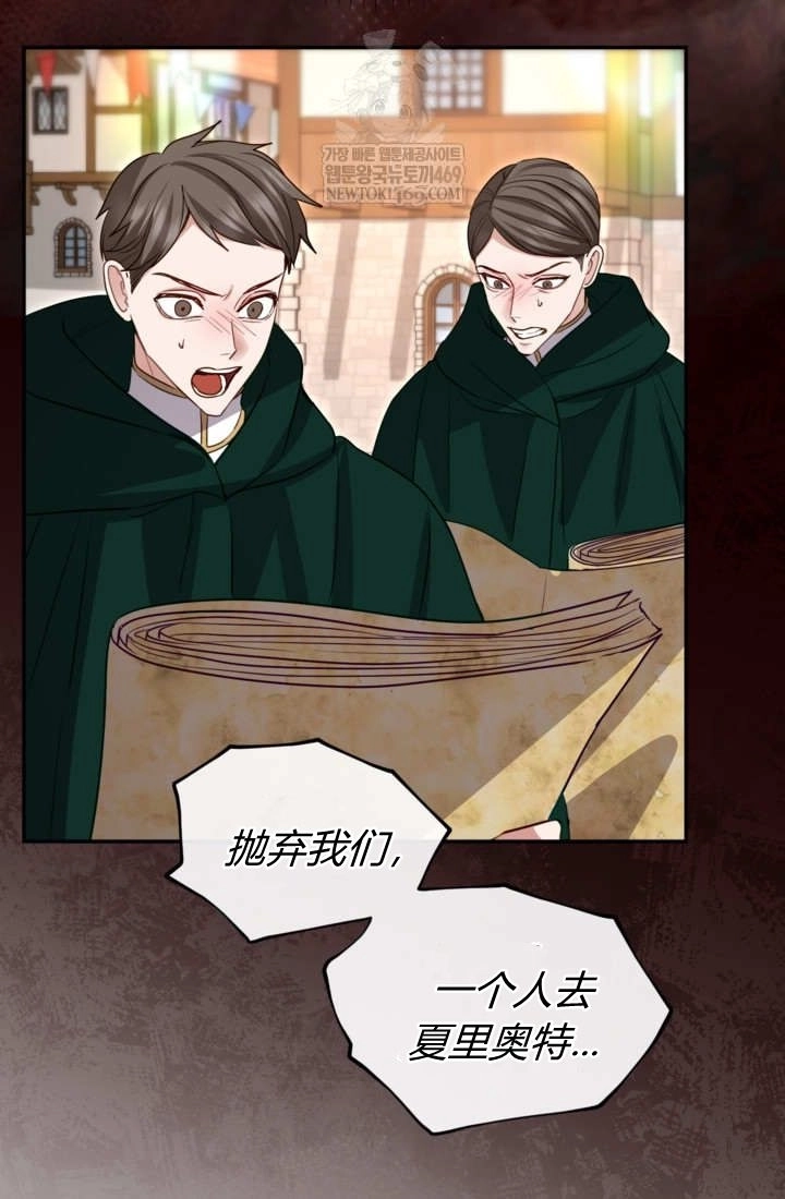 第163话-和皇帝一起堕落-웹툰（第9张）