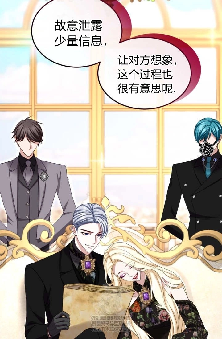 第163话-和皇帝一起堕落-웹툰（第6张）
