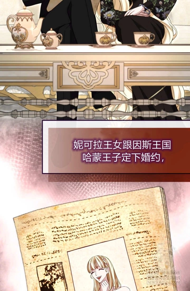 第163话-和皇帝一起堕落-웹툰（第7张）