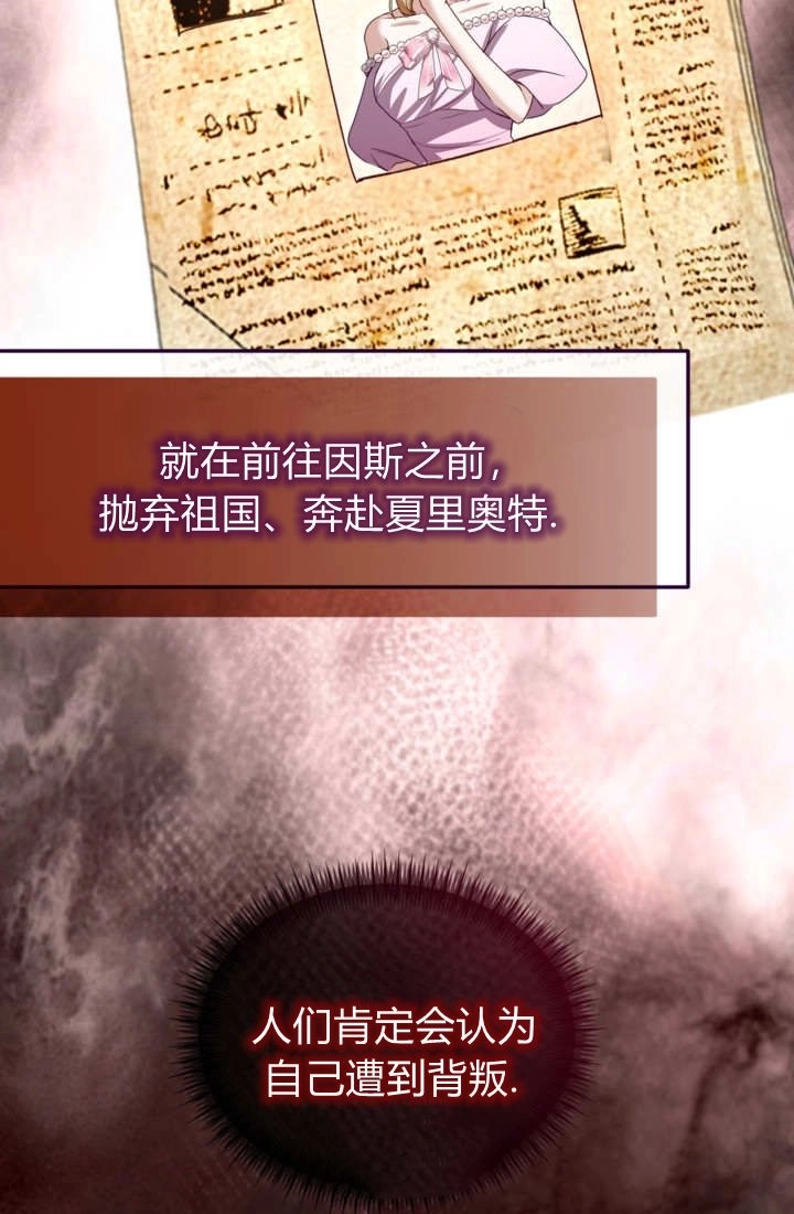 第163话-和皇帝一起堕落-웹툰（第8张）