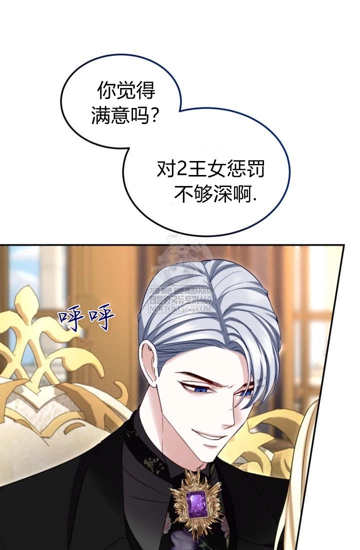 第163话-和皇帝一起堕落-웹툰（第3张）