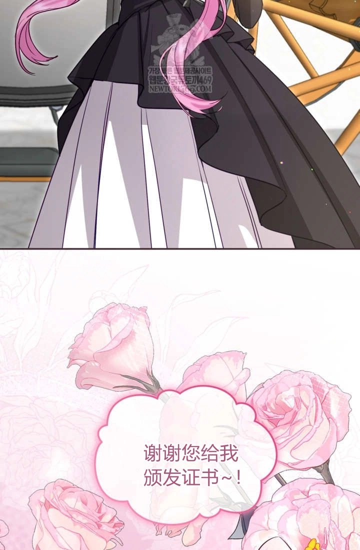 第164话-和皇帝一起堕落-웹툰（第1张）