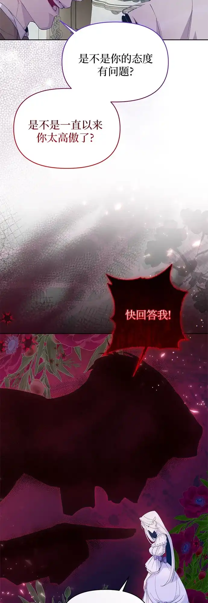 第1话-黑暗公爵的笼中鸟-Mongzzee（第20张）